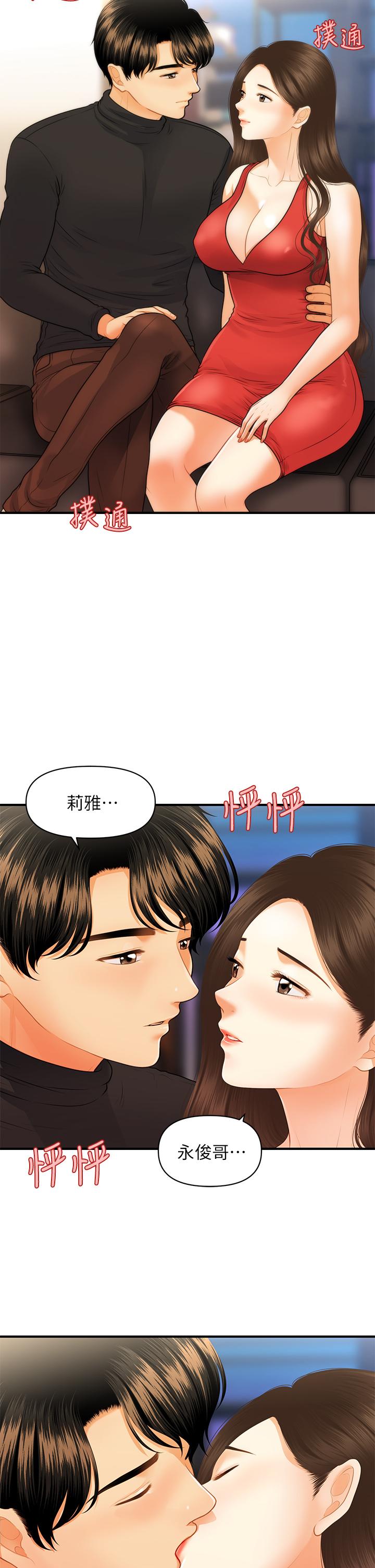 第74話-曖昧氛圍下的交纏