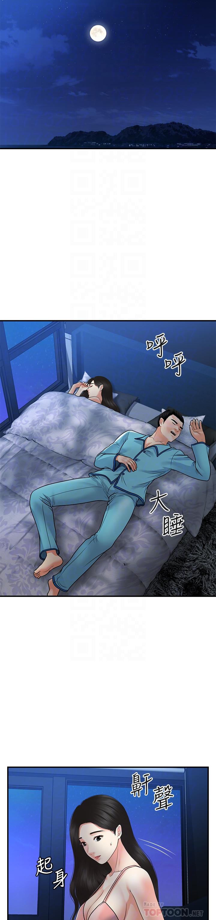 第75話-背著老公偷偷來