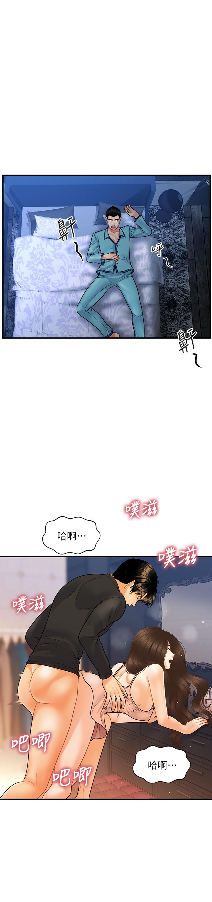 第76話-小心別被發現