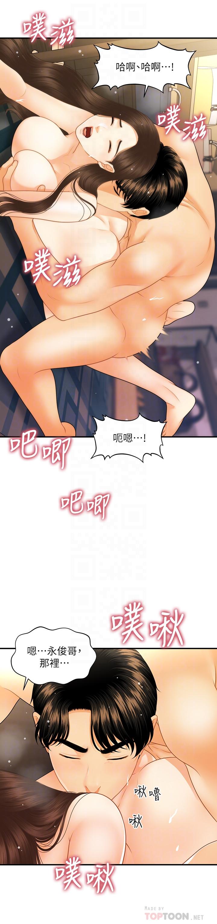 第77話-趁現在快走