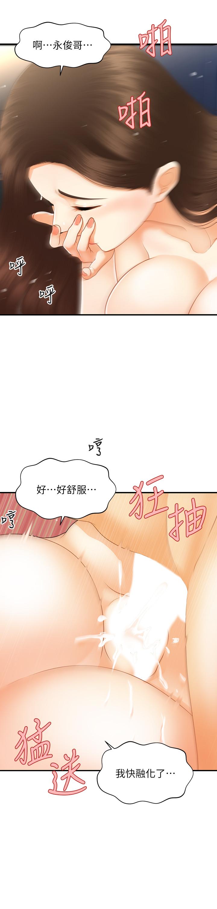 第77話-趁現在快走