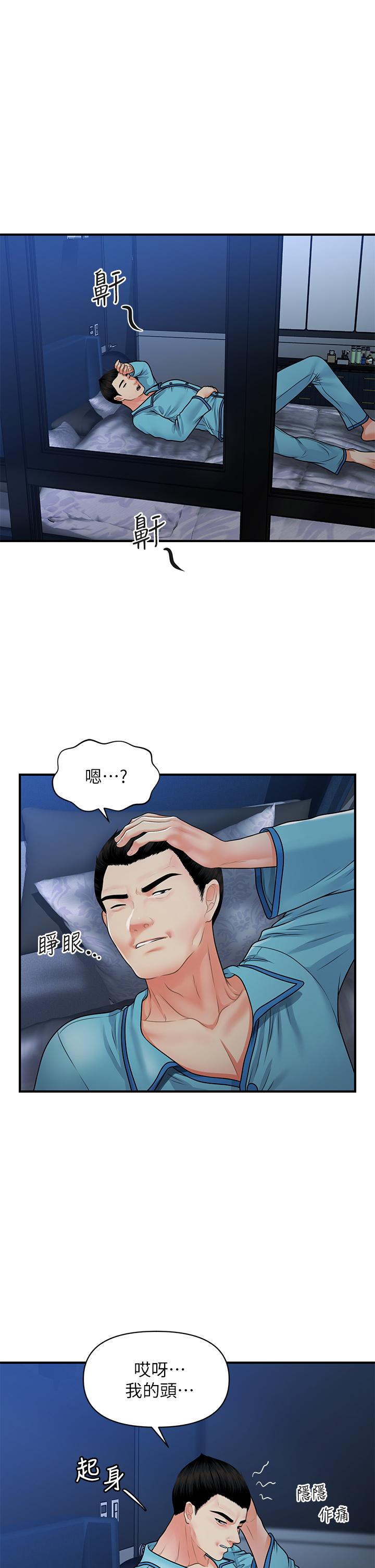 第77話-趁現在快走
