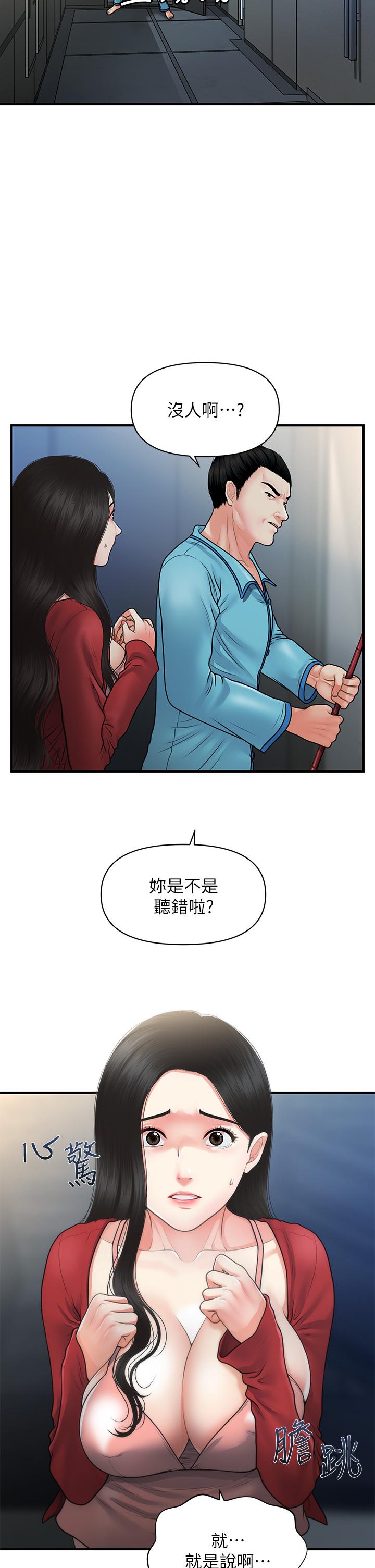 第78話-我們不能再這樣下去