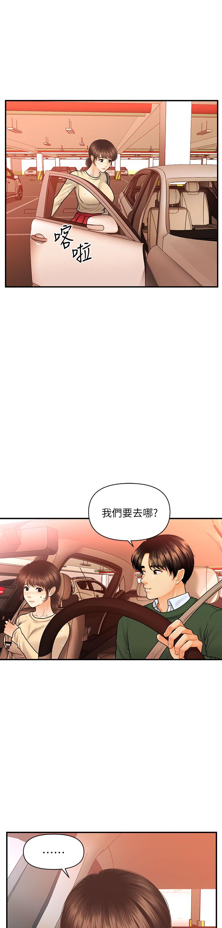 第79話-跟我做最後一次