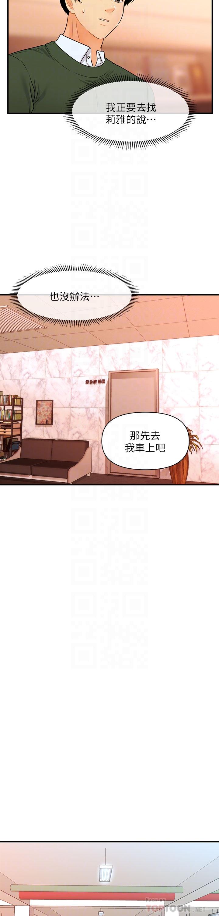 第79話-跟我做最後一次