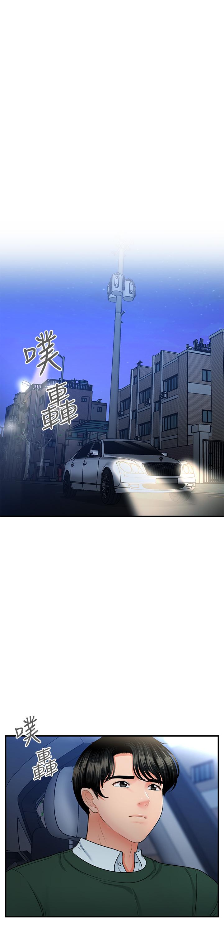 第81話-全部射給我吧