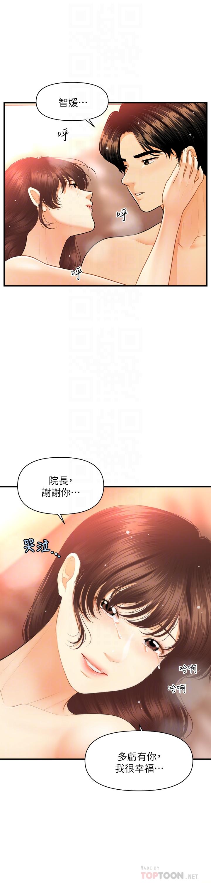 第81話-全部射給我吧