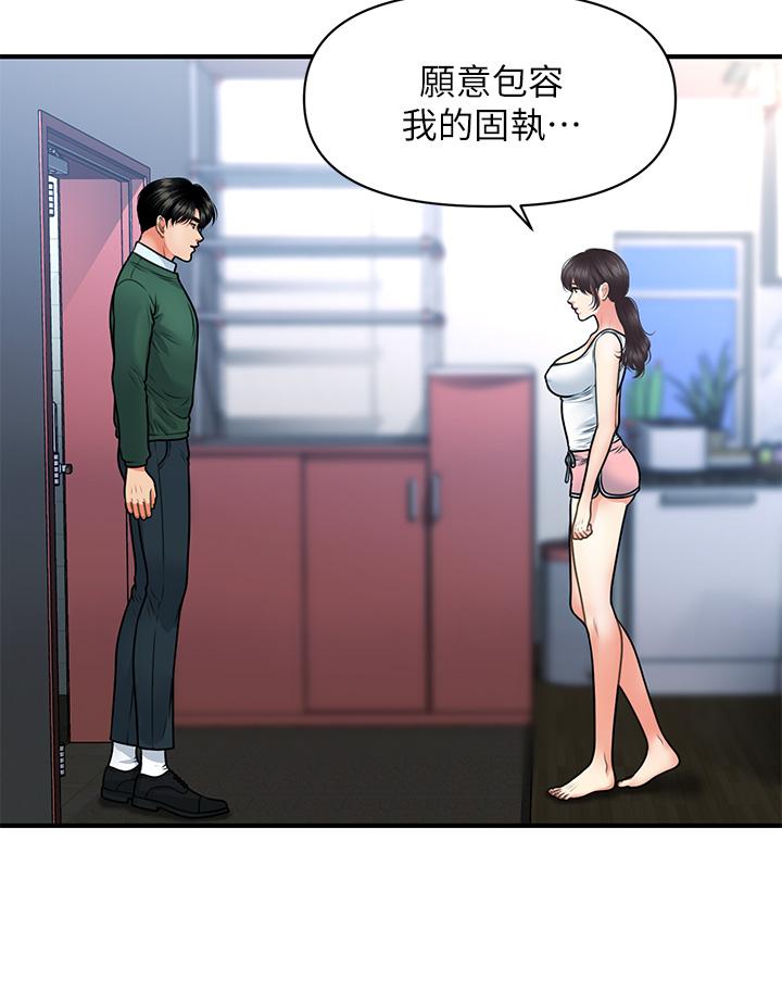 第81話-全部射給我吧
