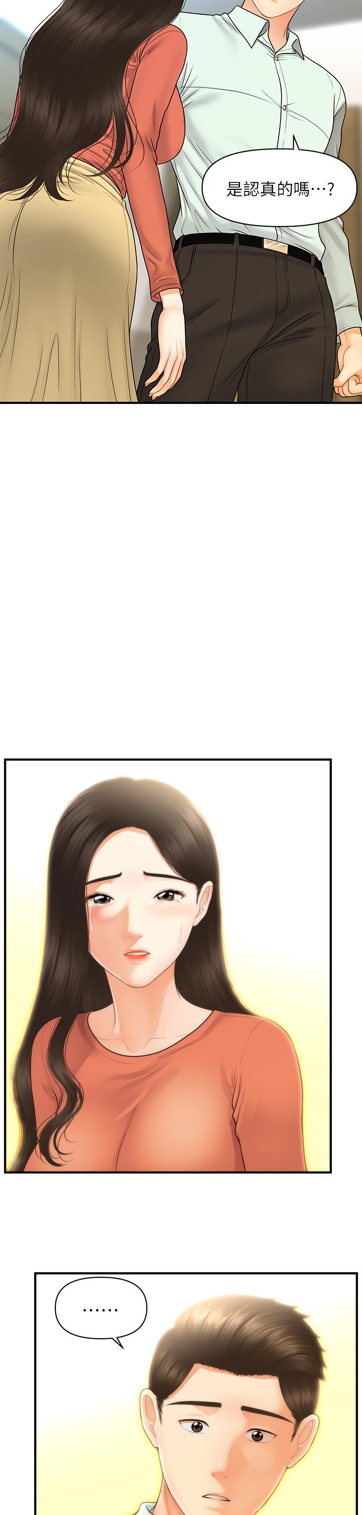 第84話-我很愛...永俊哥...