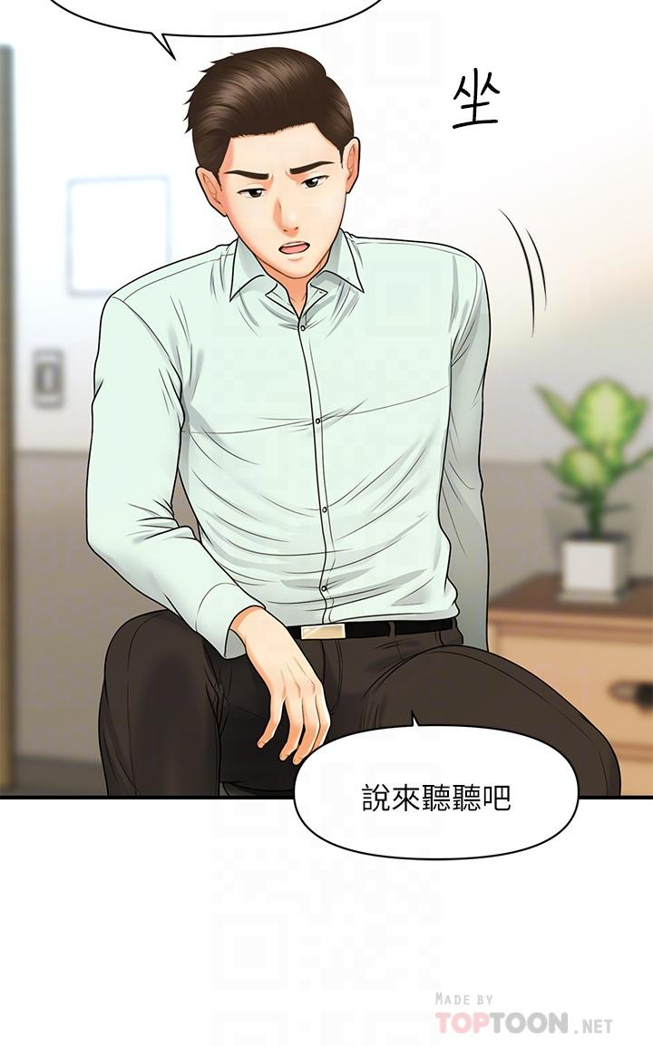 第84話-我很愛...永俊哥...