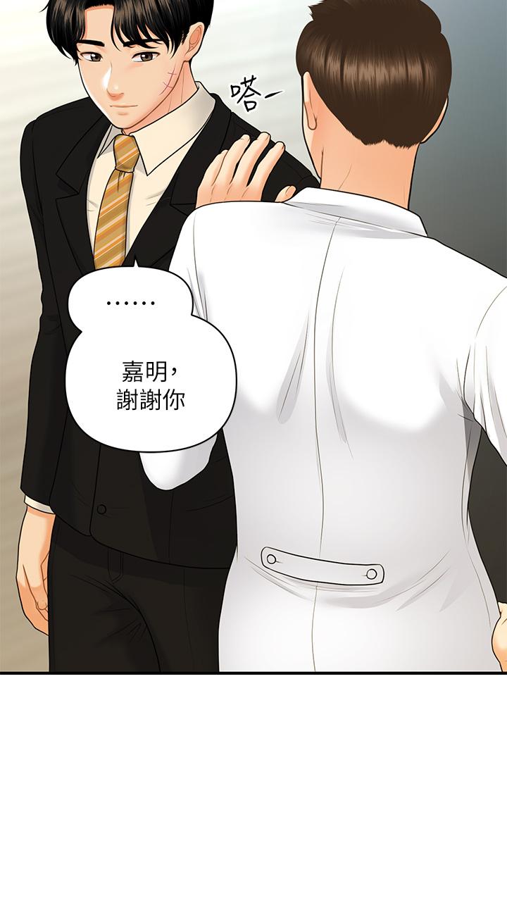 第85話-變成人夫的永俊