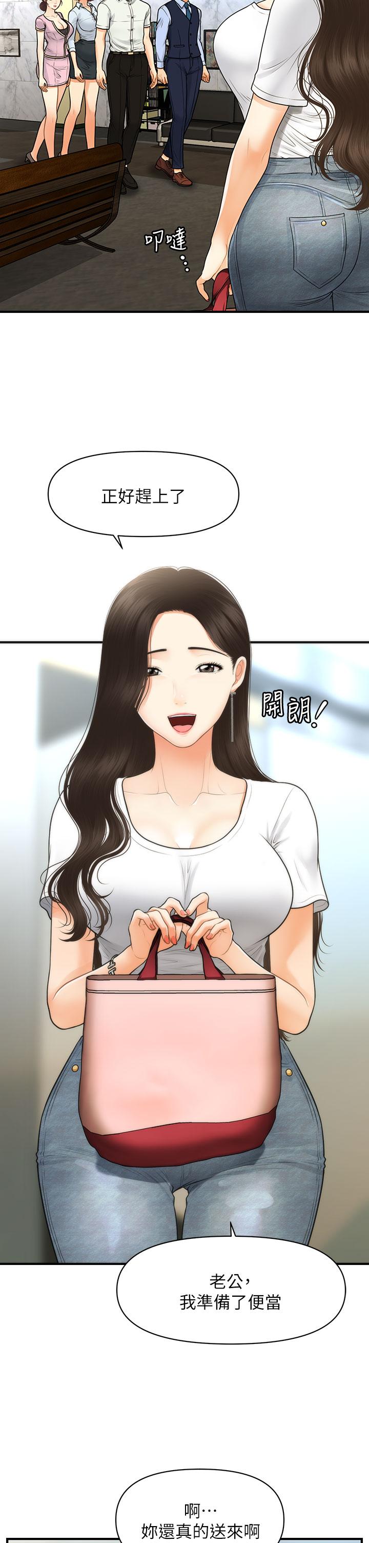 第86話-老公，射進來