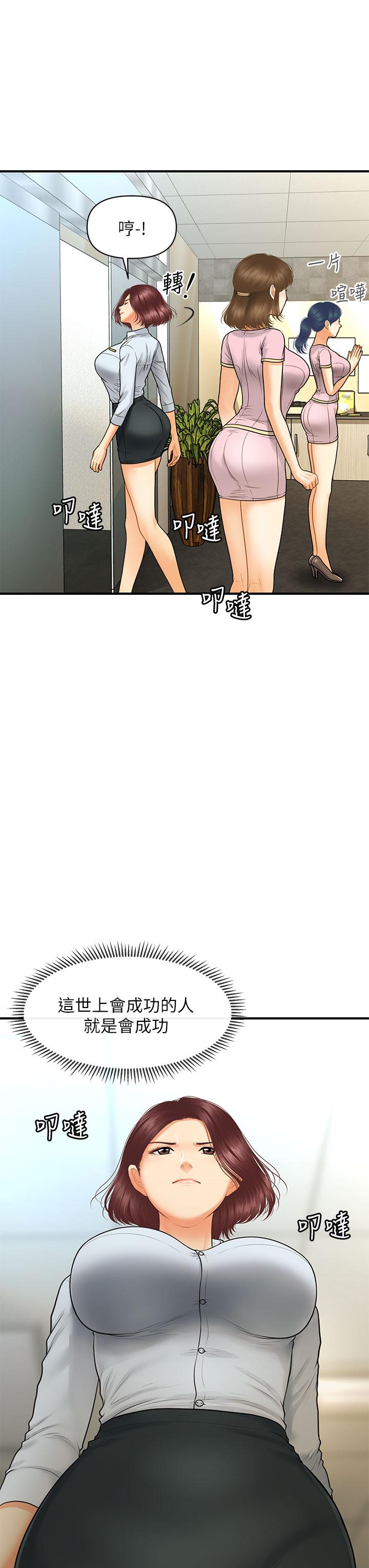 第86話-老公，射進來