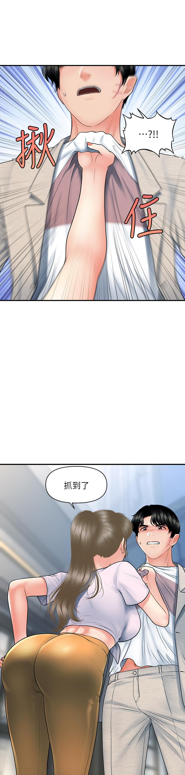 第88話-讓老公消氣的特別服務