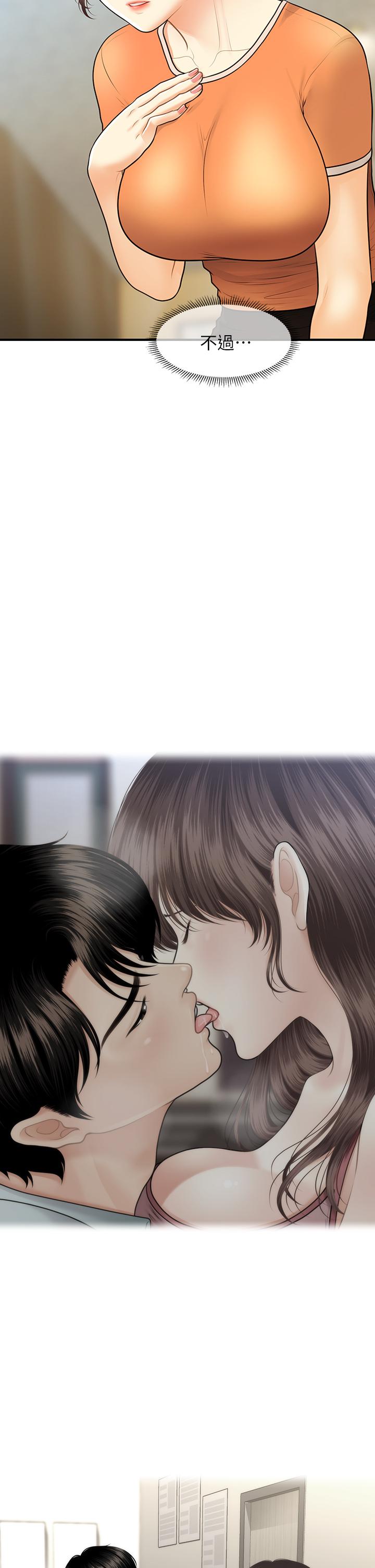 第89話-要和我喝一杯嗎