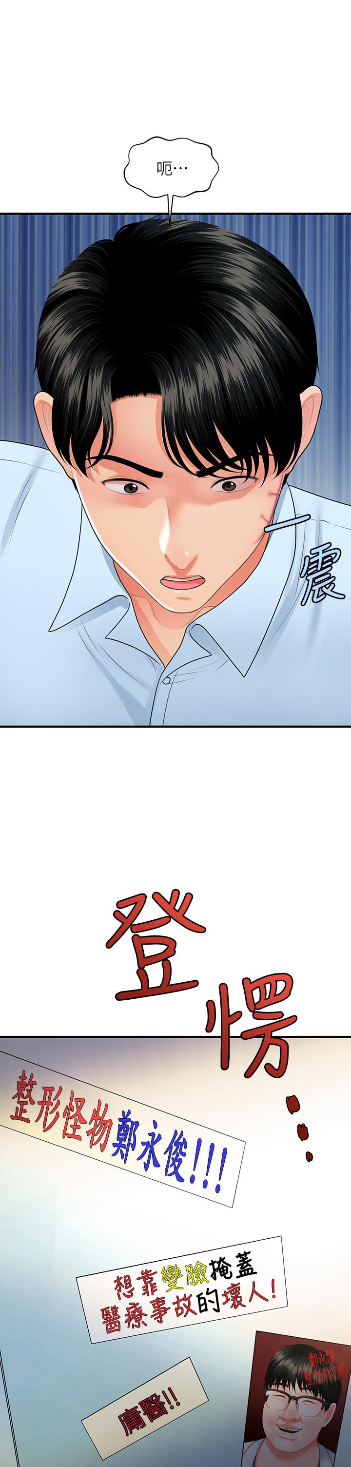 第89話-要和我喝一杯嗎