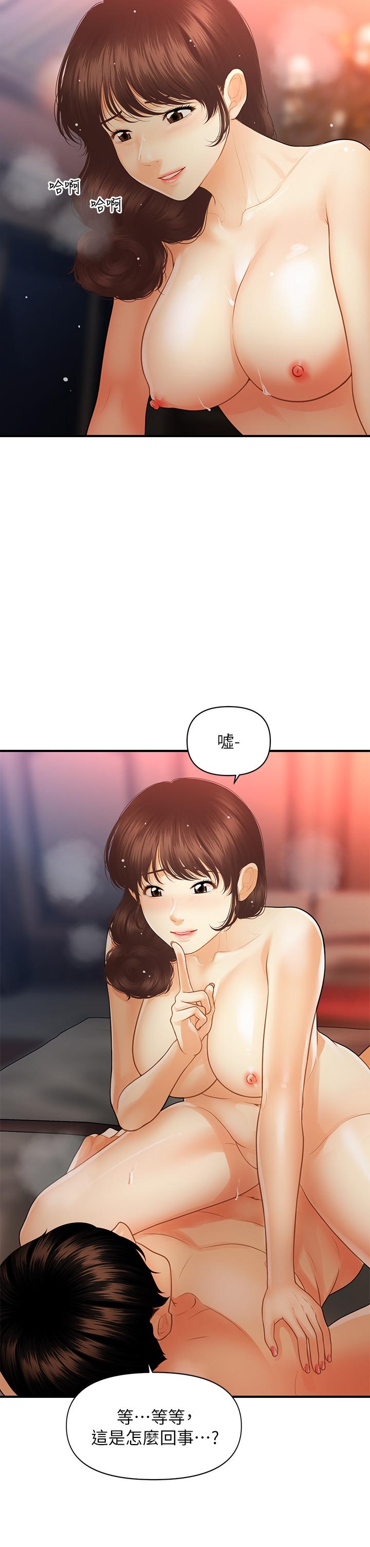 第90話-盡情在我懷裡哭吧