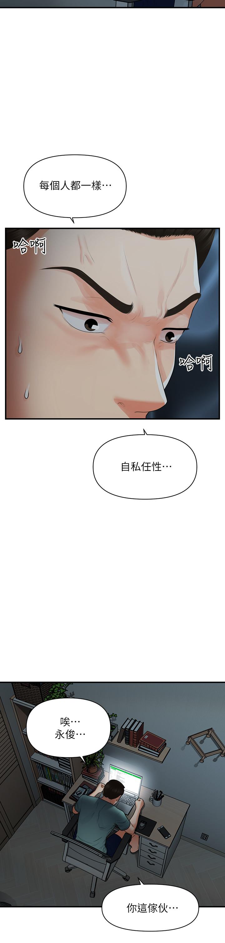 第95話-莉雅的特別服務