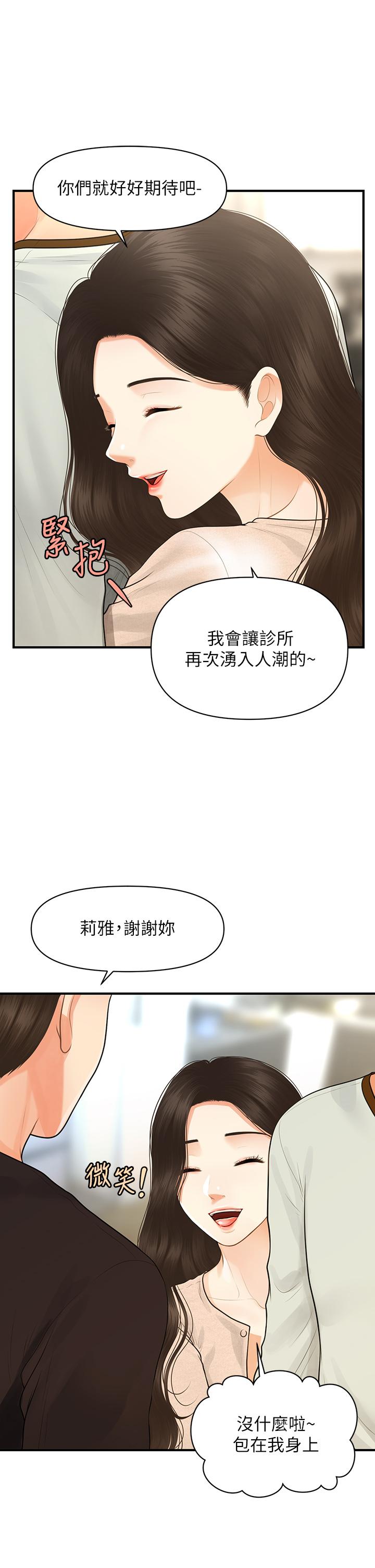 第96話-現在是恩愛的時候嗎