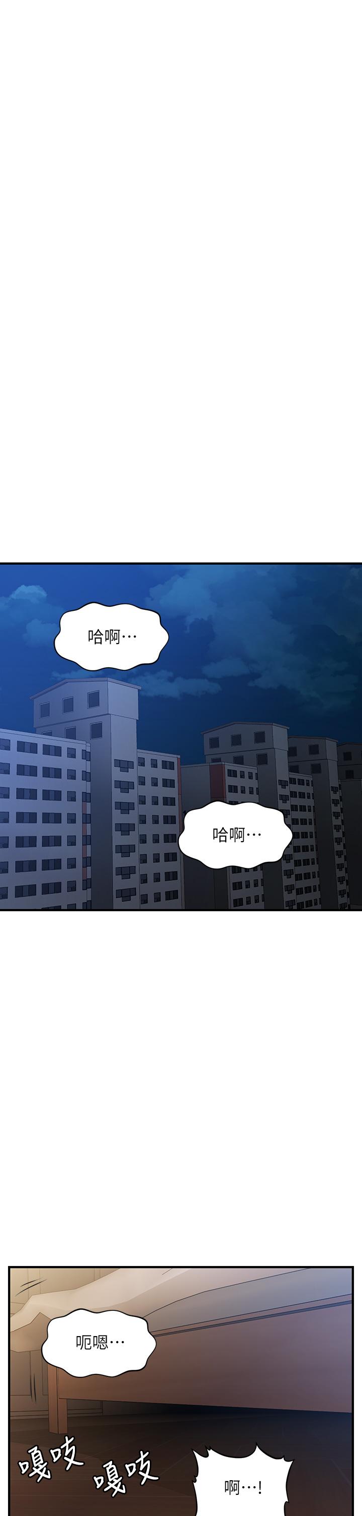 第97話-我會讓你幸福