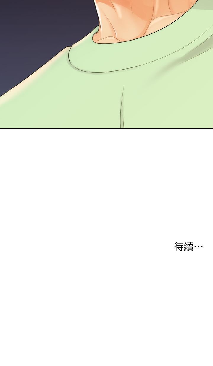 第97話-我會讓你幸福