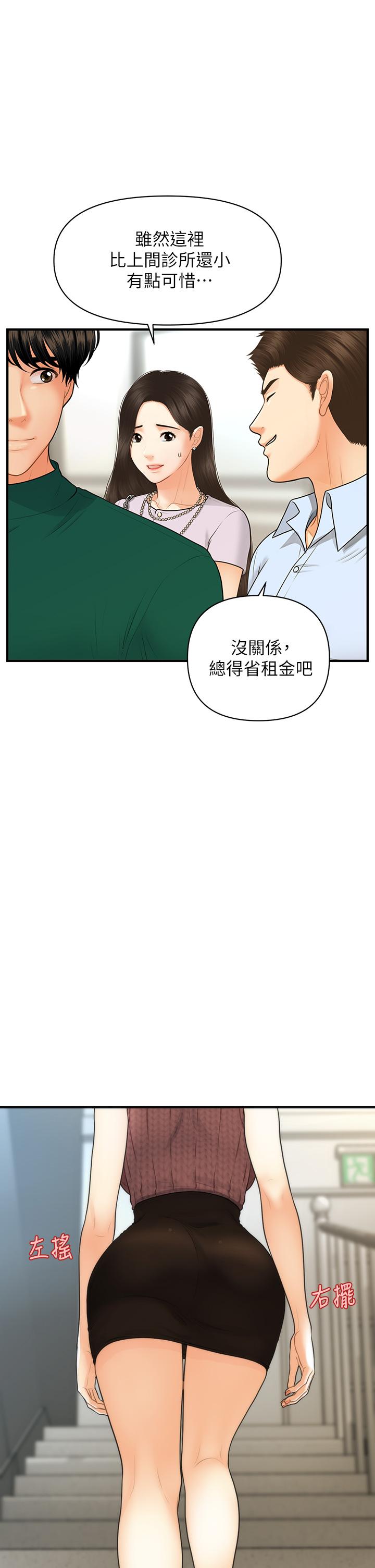 第98話-令人為難的請求