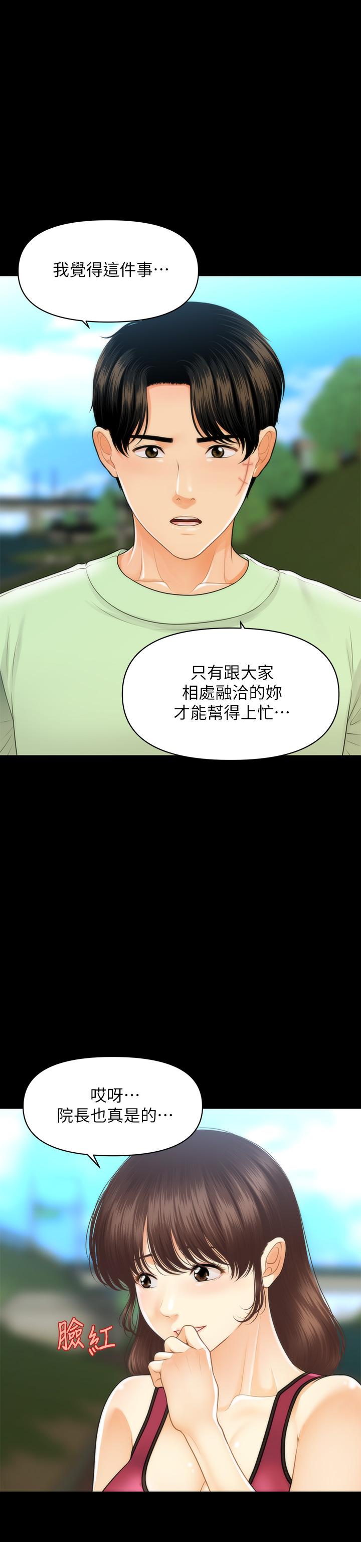 第98話-令人為難的請求