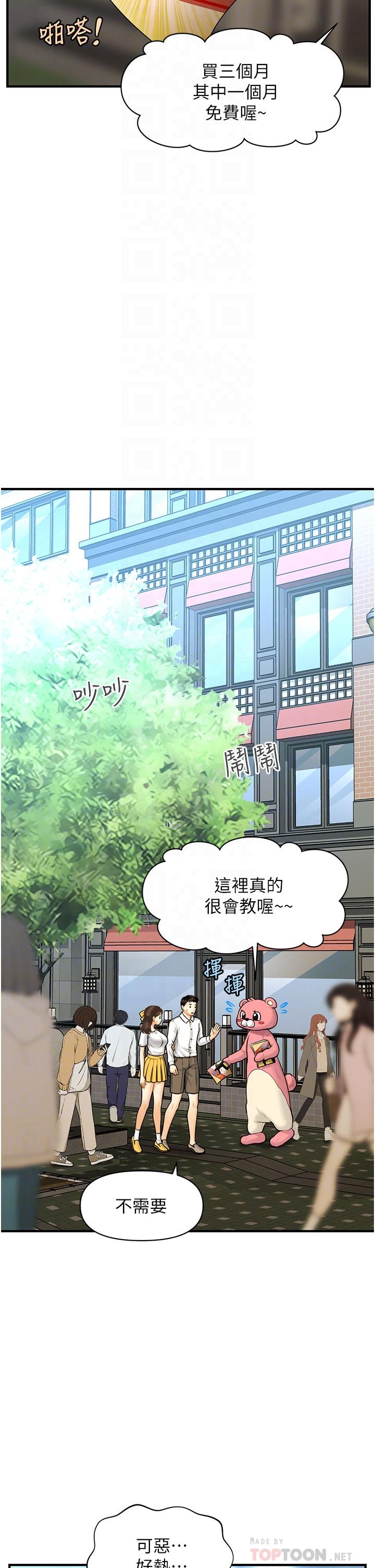 第99話-你在等我嗎