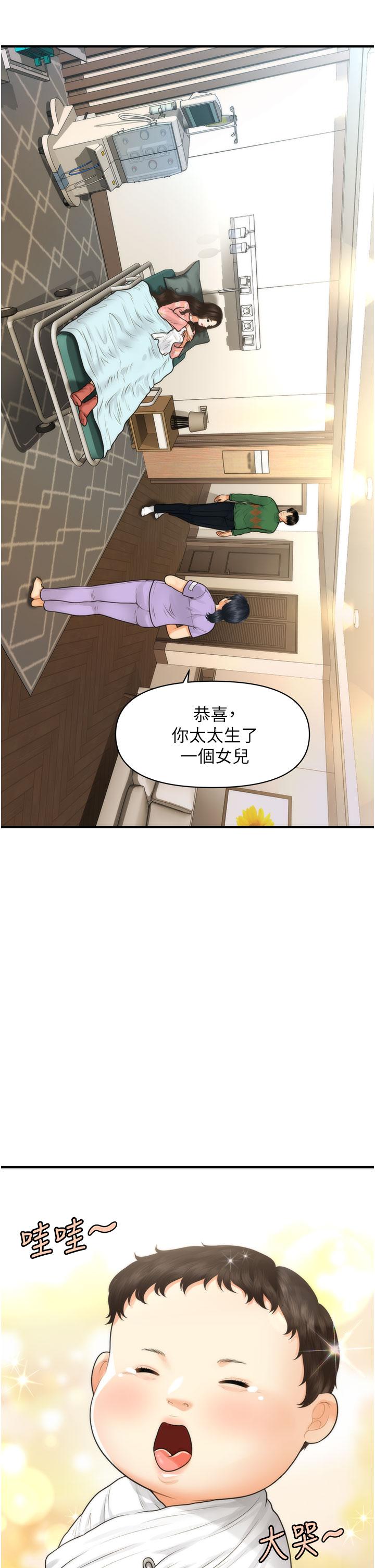 第100話-最終話-幸福快樂的生活