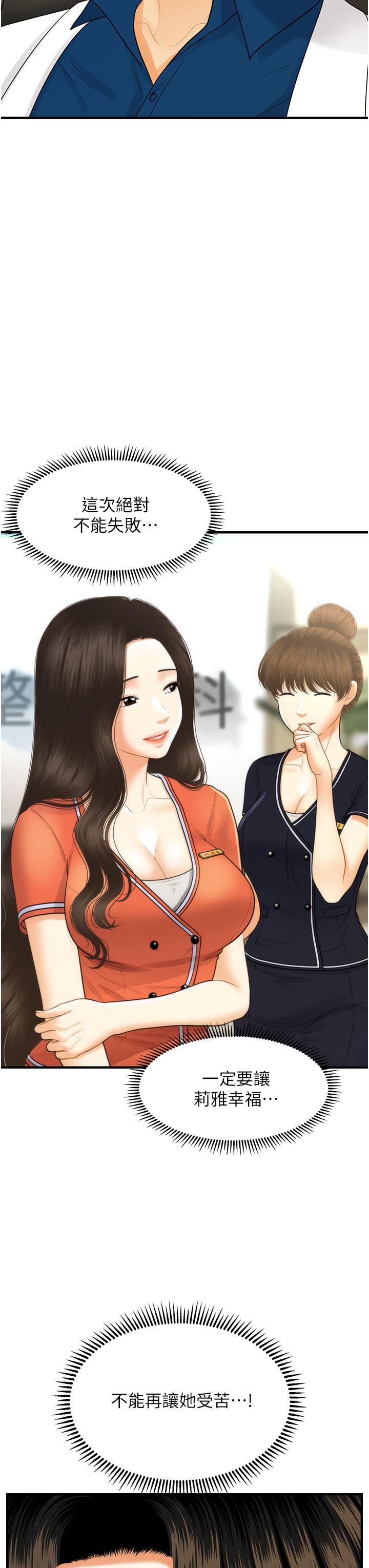 第100話-最終話-幸福快樂的生活