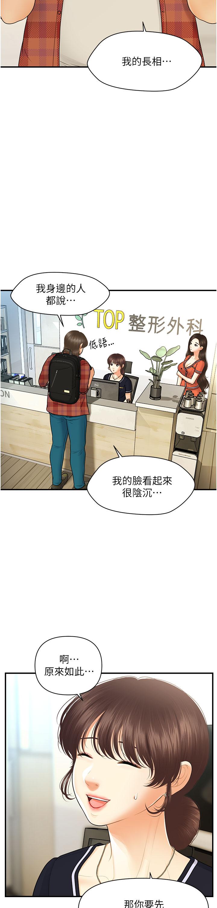 第100話-最終話-幸福快樂的生活