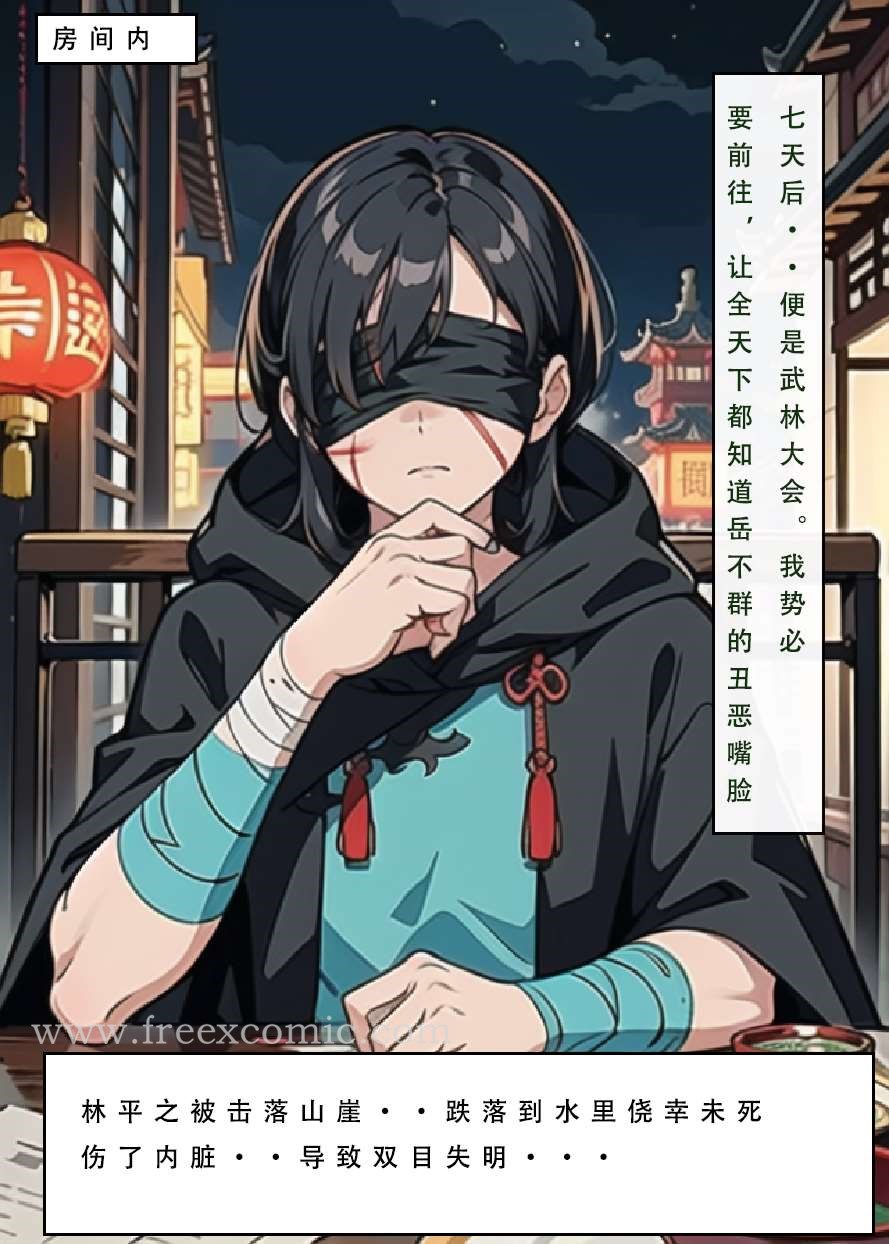 第5话