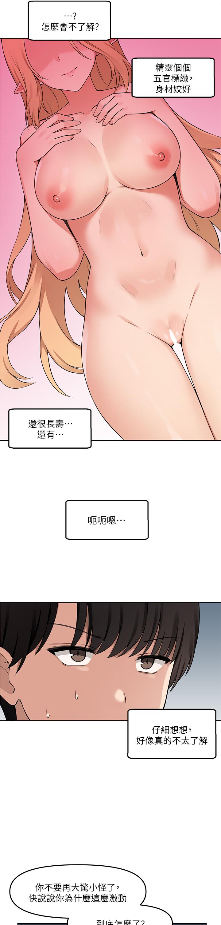 第1話-買了精靈當性奴隸