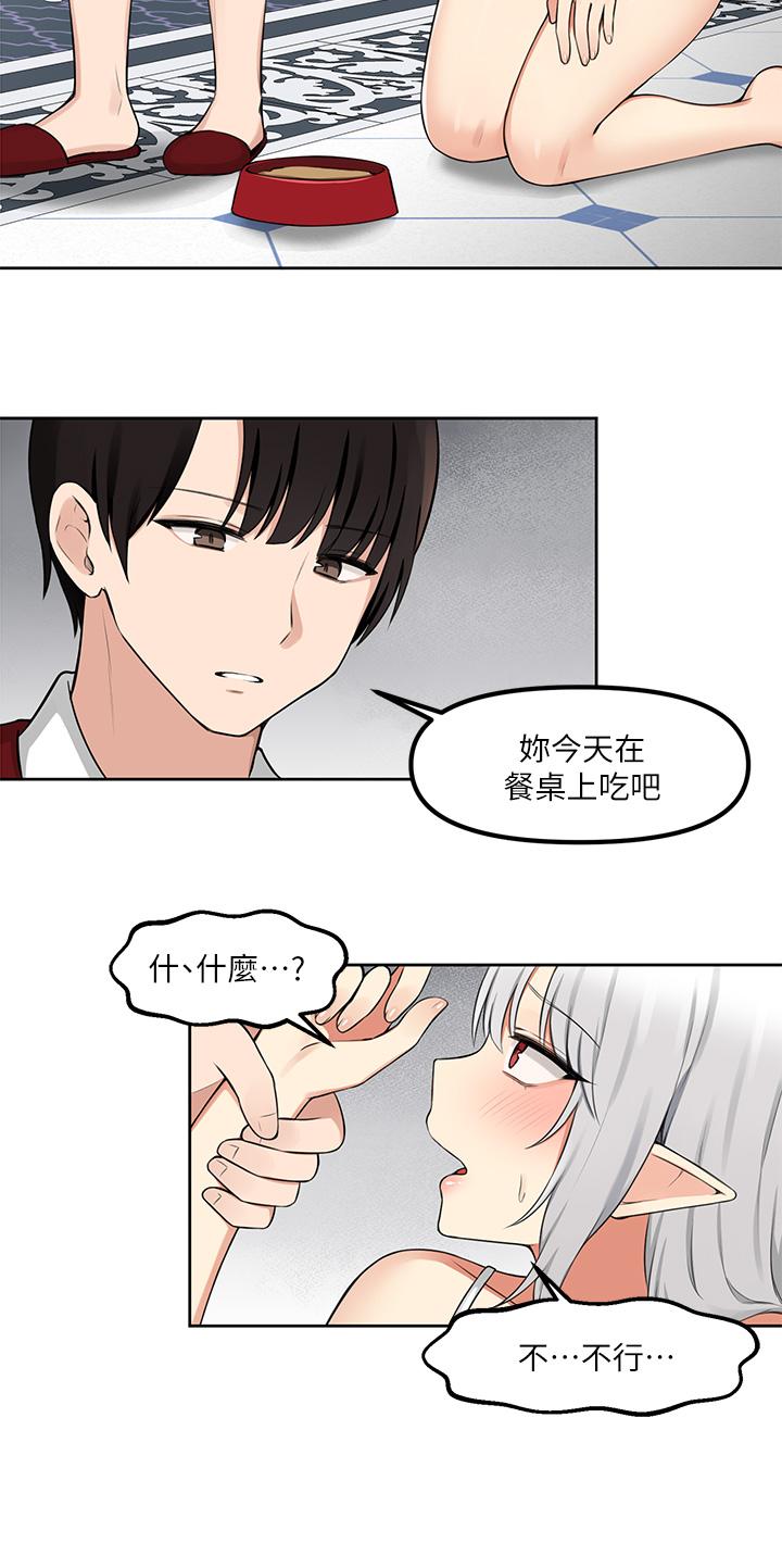 第1話-買了精靈當性奴隸