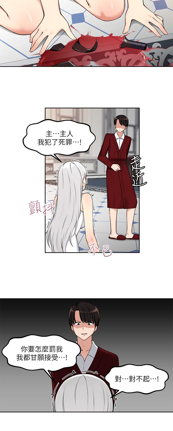 第1話-買了精靈當性奴隸