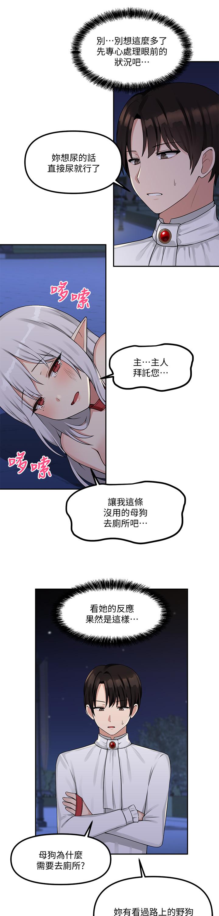 第3話-擅長施虐的主人