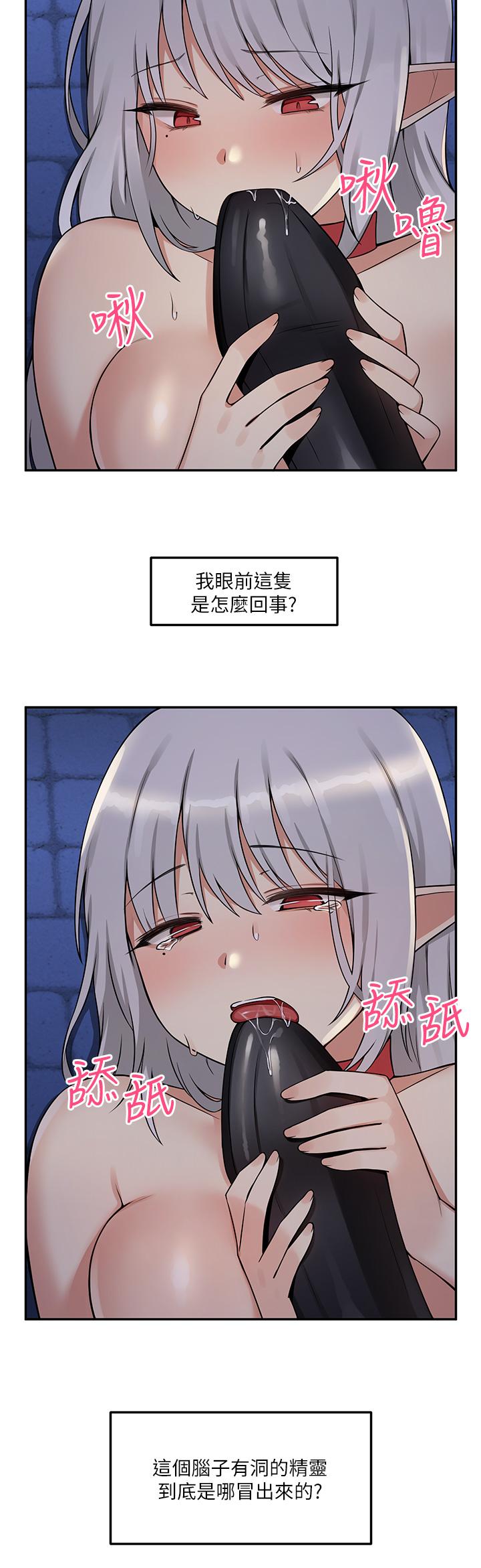 第3話-擅長施虐的主人