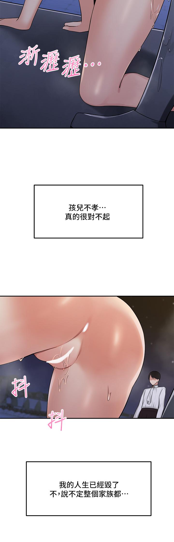 第3話-擅長施虐的主人