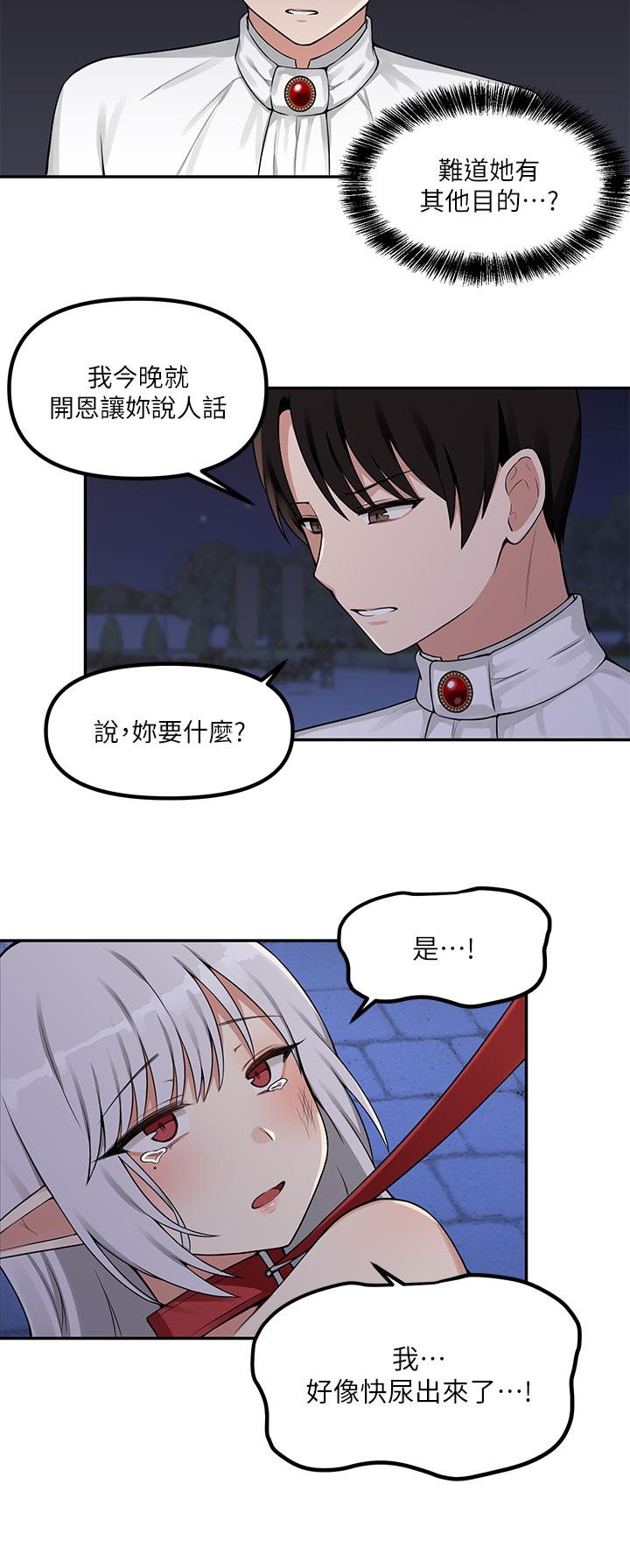 第3話-擅長施虐的主人
