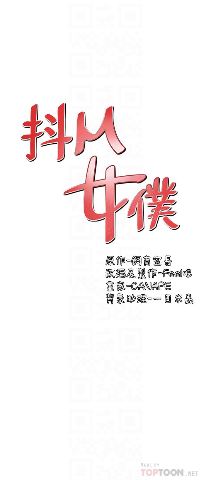 第4話-今天的表現我很滿意