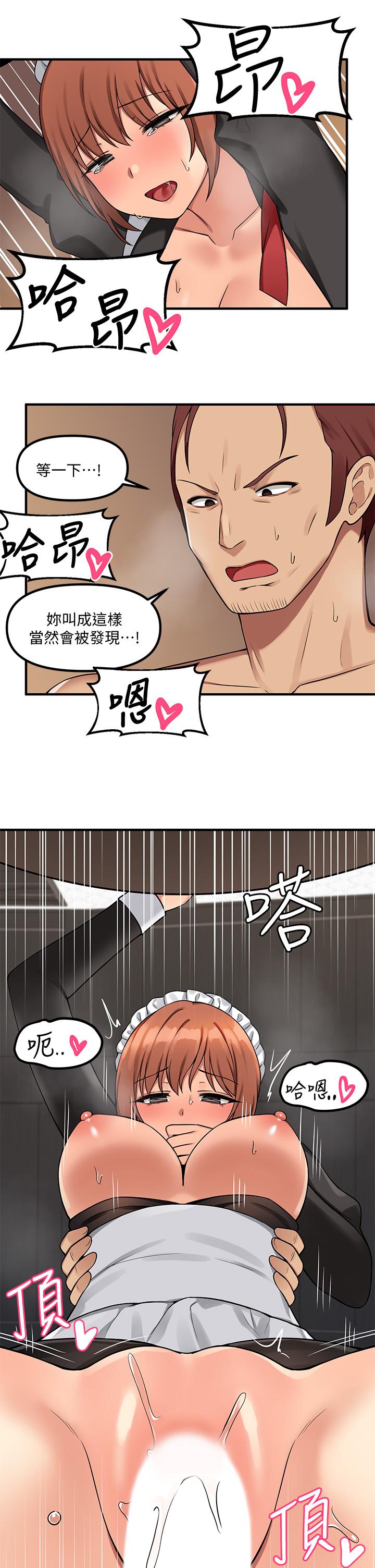 第5話-女僕與騎士的幽會