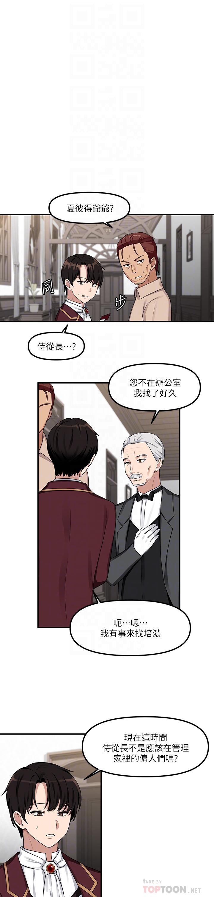 第6話-男人的第一次很重要
