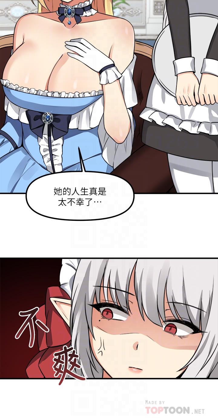 第7話-主人，好痛不要...