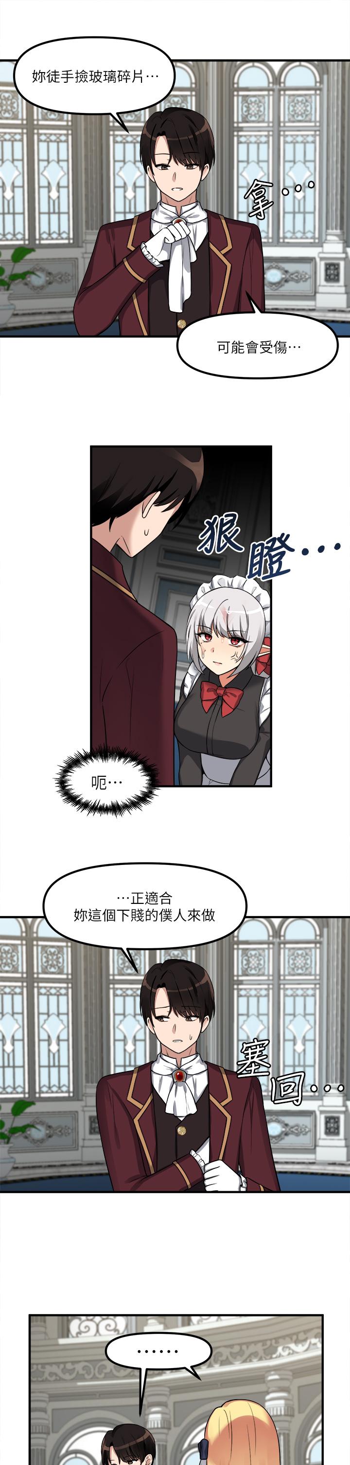 第7話-主人，好痛不要...