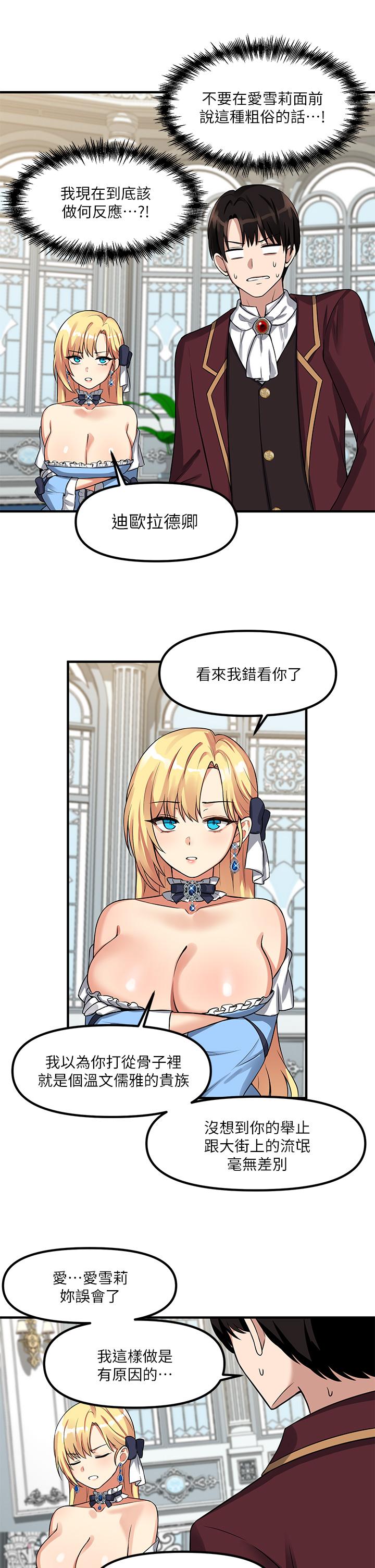 第7話-主人，好痛不要...