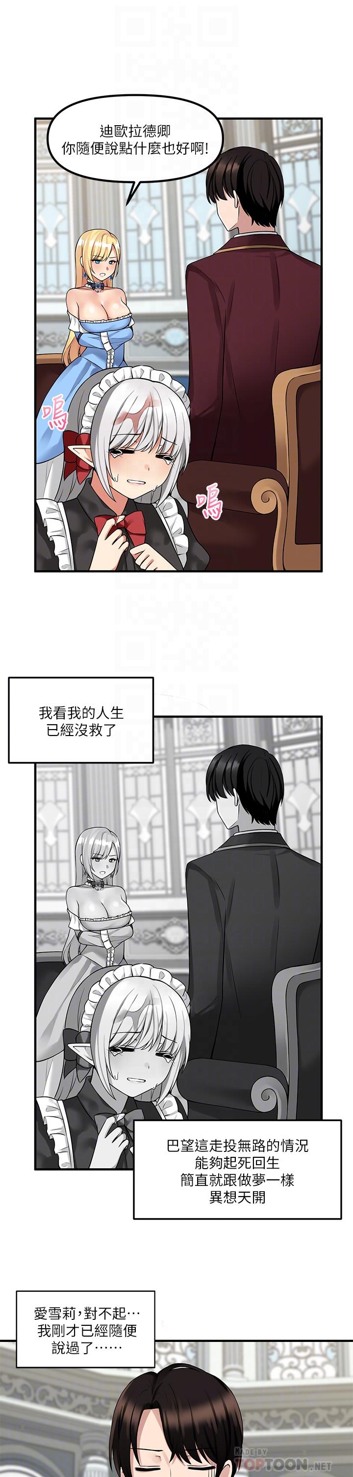 第8話-激發妒意的美色