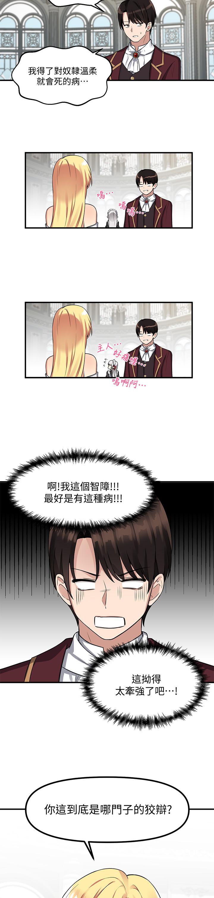 第8話-激發妒意的美色
