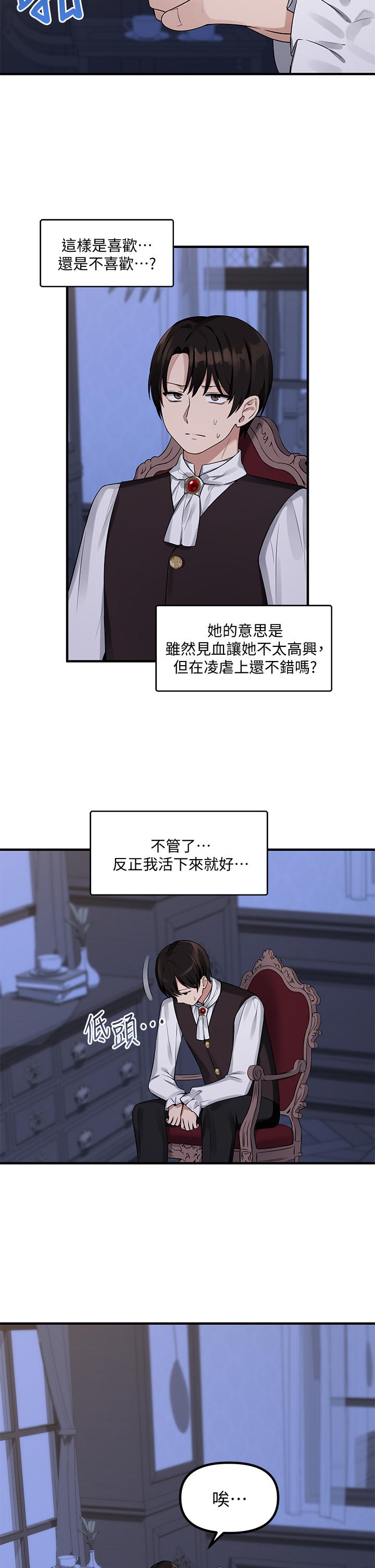 第11話-喜怒無常的精靈