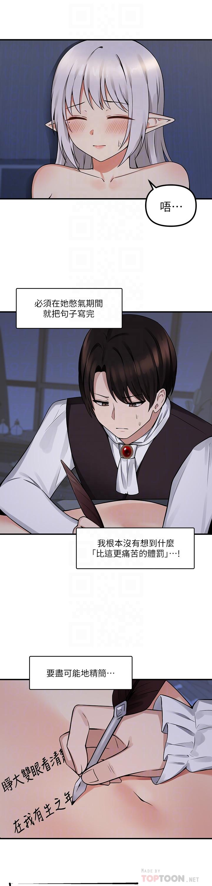 第11話-喜怒無常的精靈