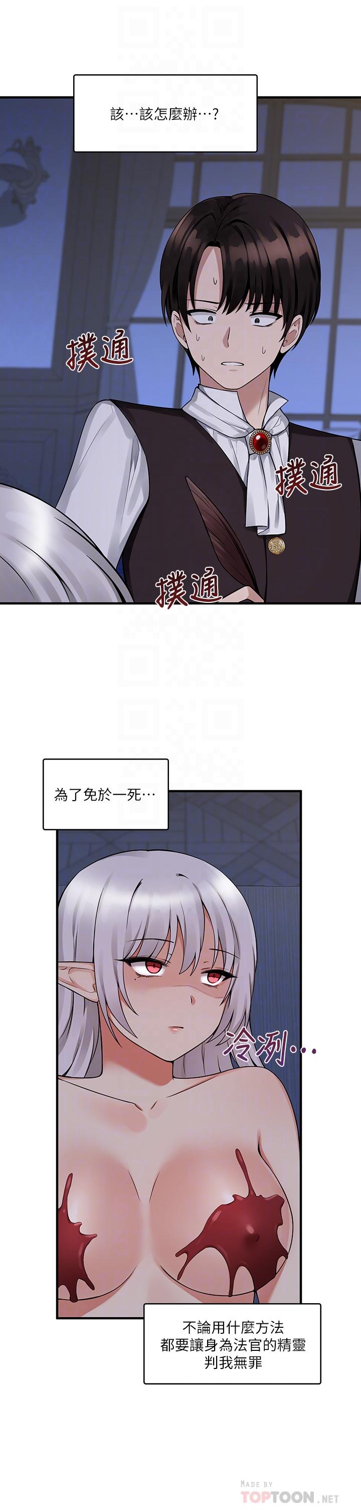 第11話-喜怒無常的精靈